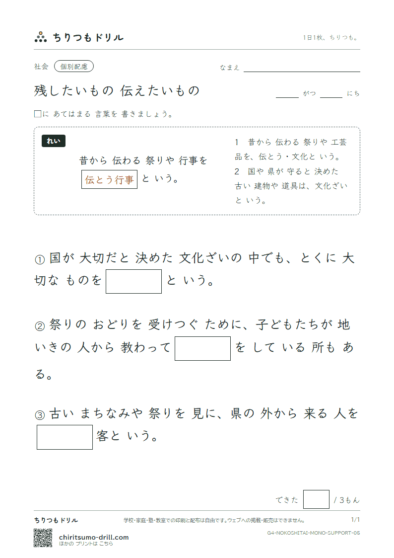 残したいもの 伝えたいもの 大きな枠つき その5の見本