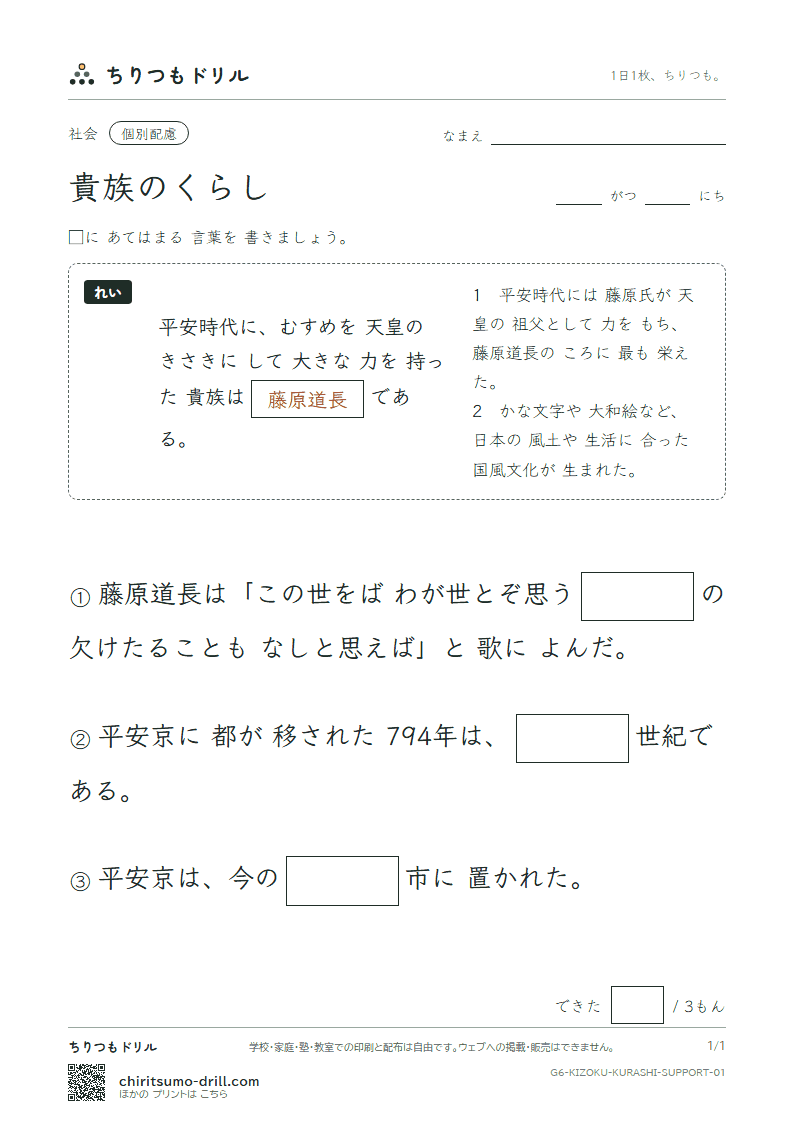 貴族のくらし 大きな枠つき その1の見本