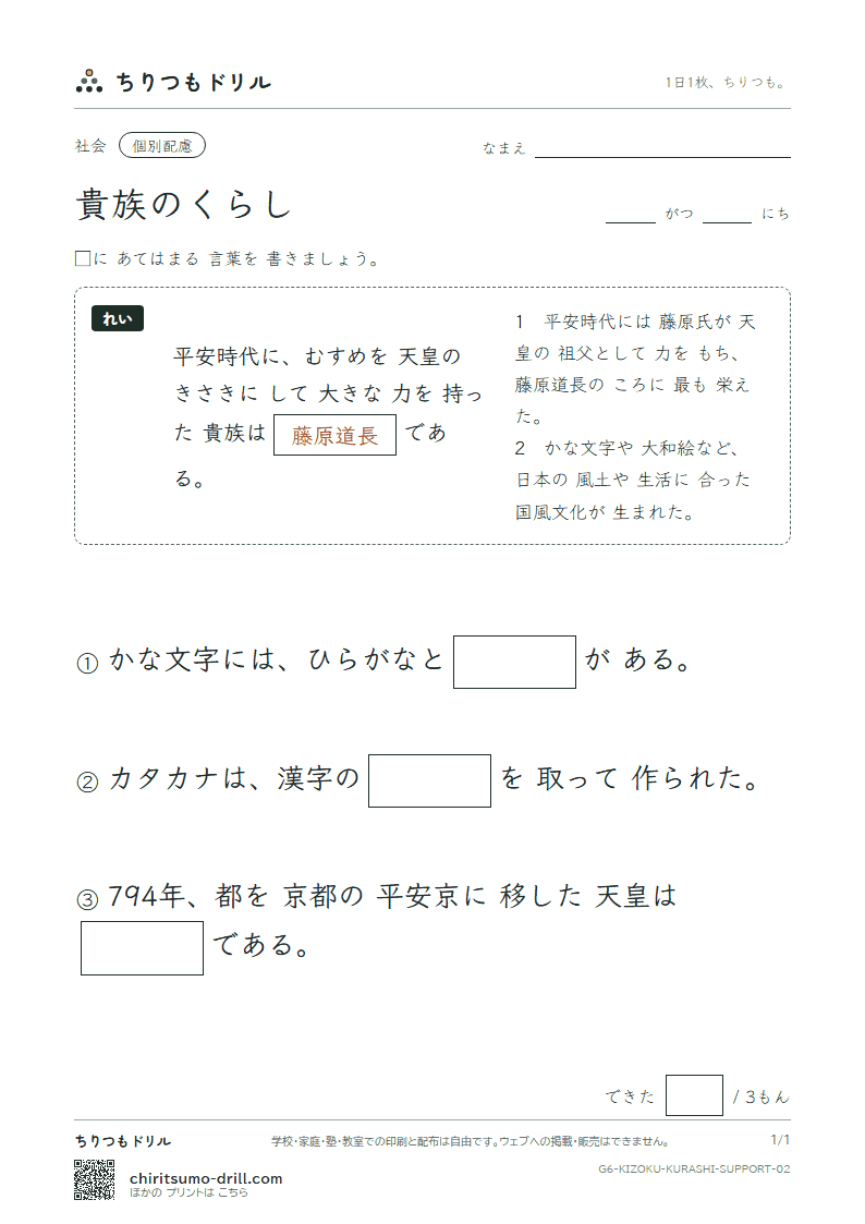 貴族のくらし 大きな枠つき その2の見本
