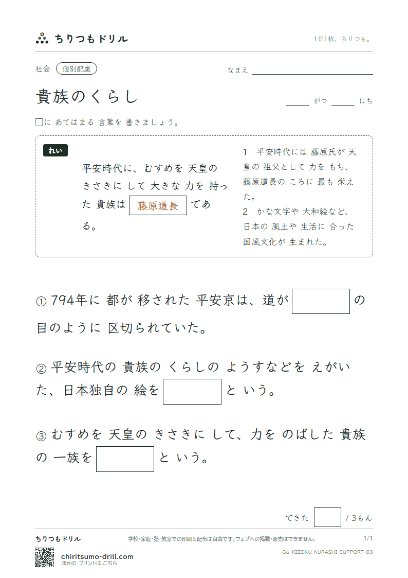貴族のくらし 大きな枠つき その3の見本