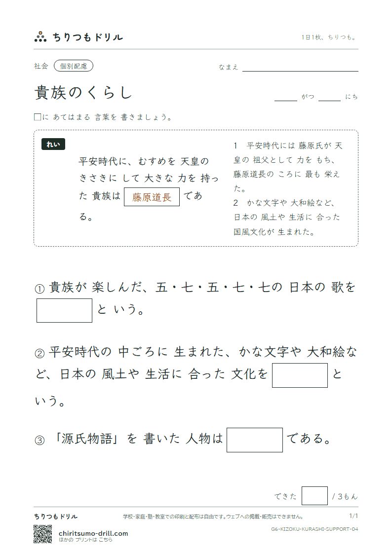 貴族のくらし 大きな枠つき その4の見本