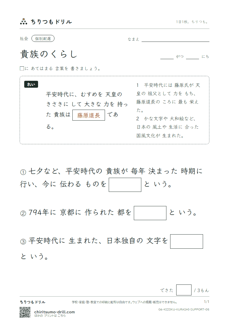 貴族のくらし 大きな枠つき その5の見本
