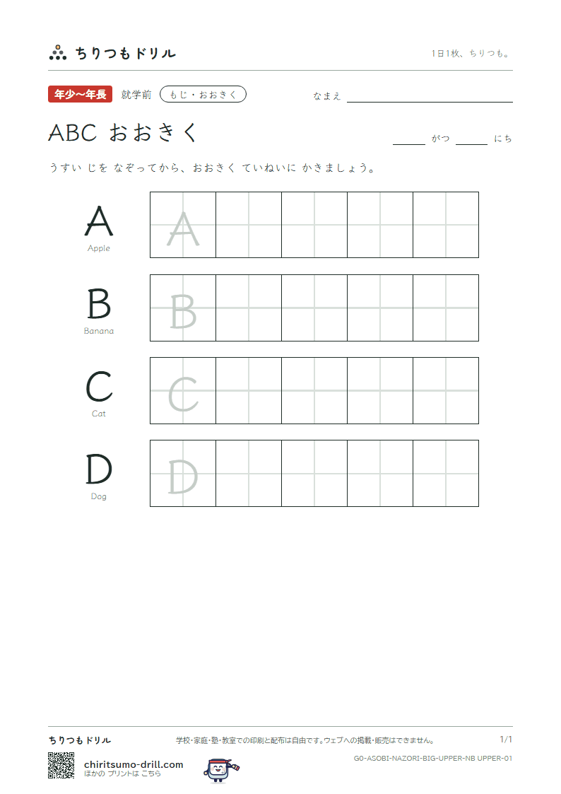 ABC(おおきく) ABC(おおきく) その1の見本