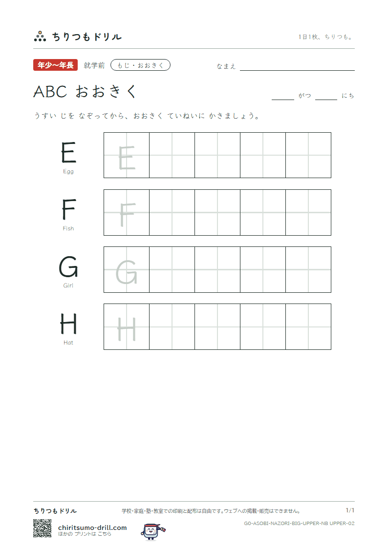 ABC(おおきく) ABC(おおきく) その2の見本