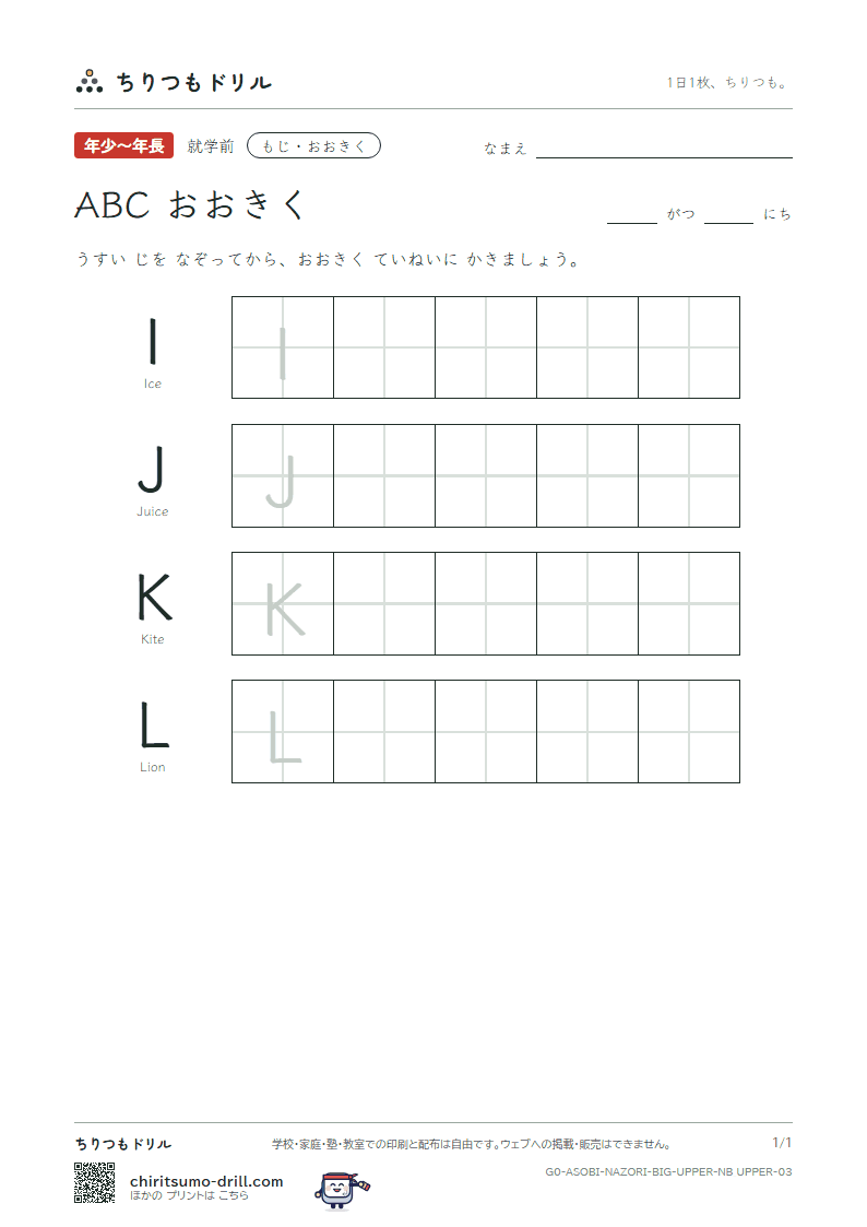 ABC(おおきく) ABC(おおきく) その3の見本