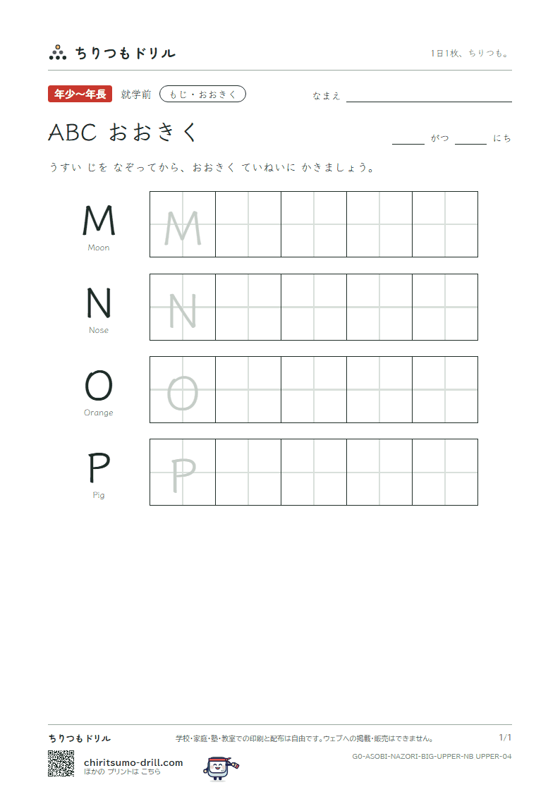 ABC(おおきく) ABC(おおきく) その4の見本