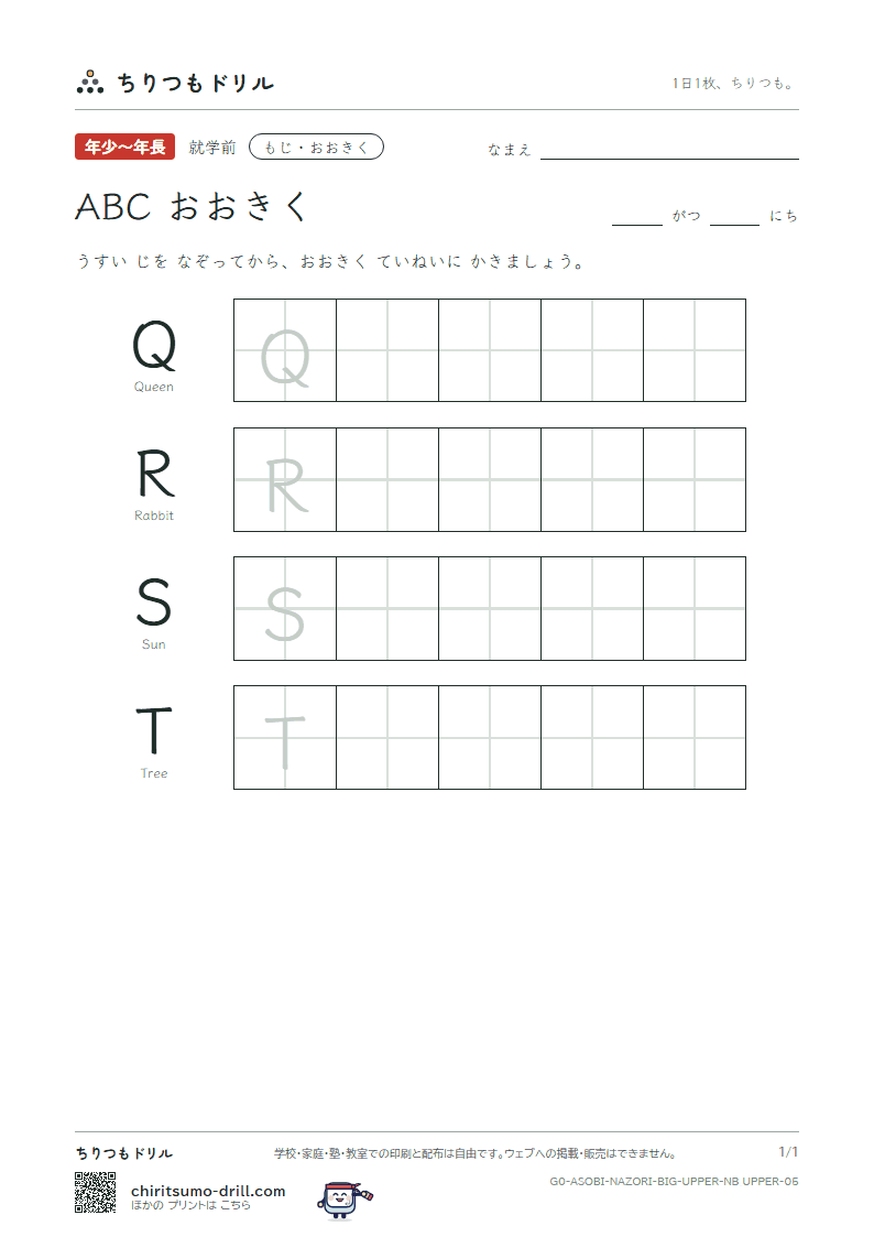 ABC(おおきく) ABC(おおきく) その5の見本