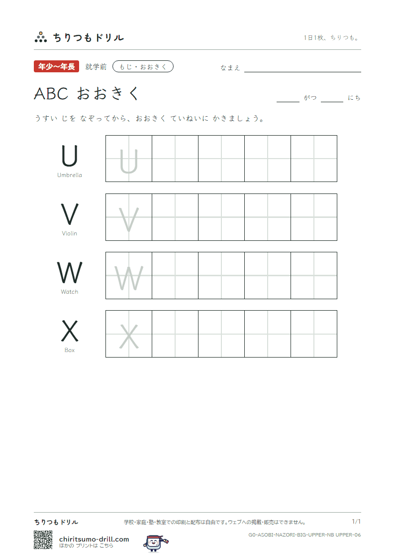 ABC(おおきく) ABC(おおきく) その6の見本