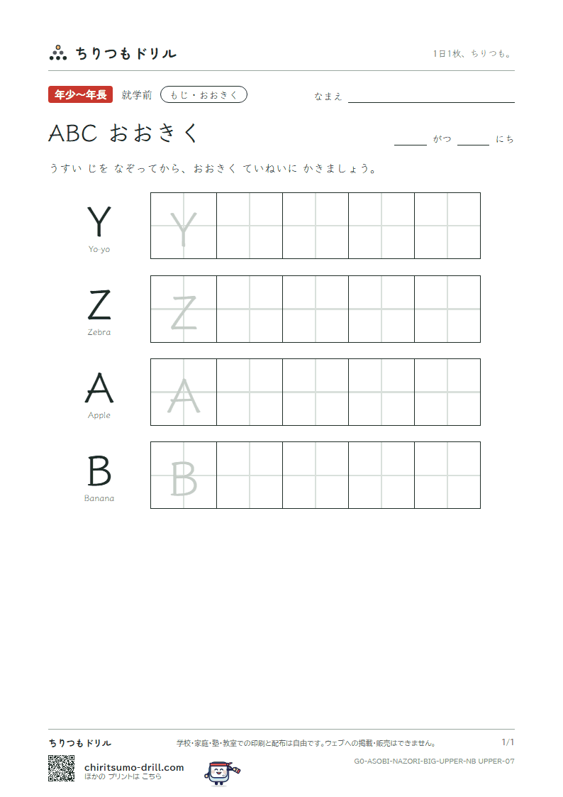ABC(おおきく) ABC(おおきく) その7の見本